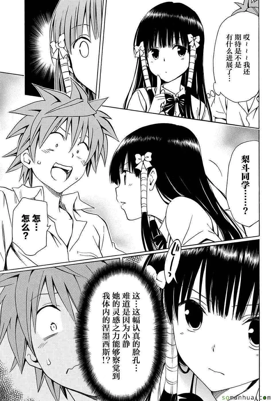 第64话 第9页