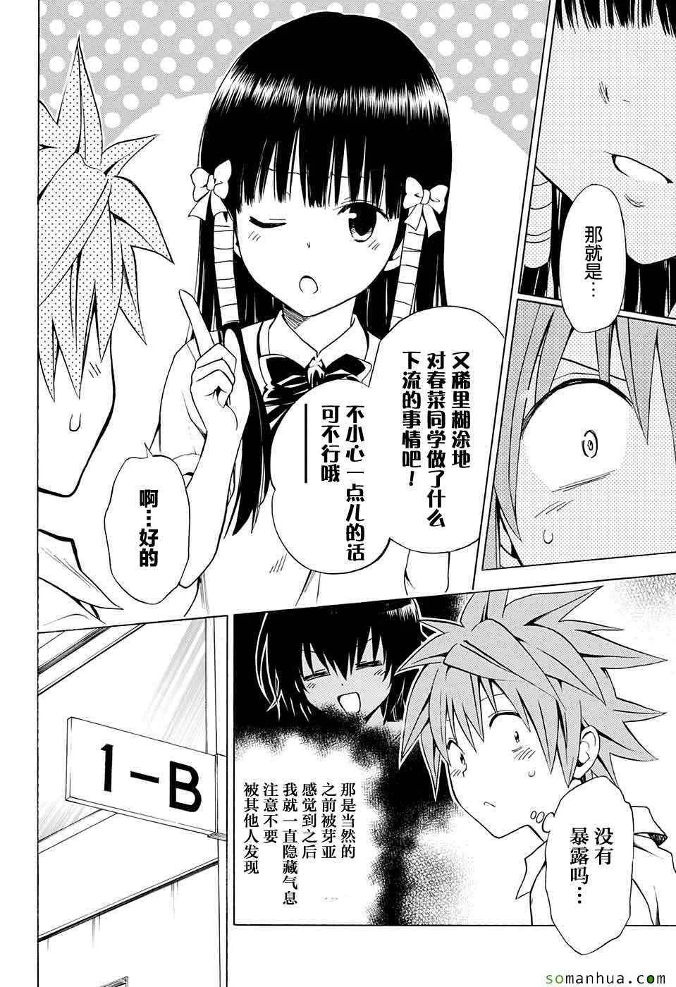 第64话 第10页