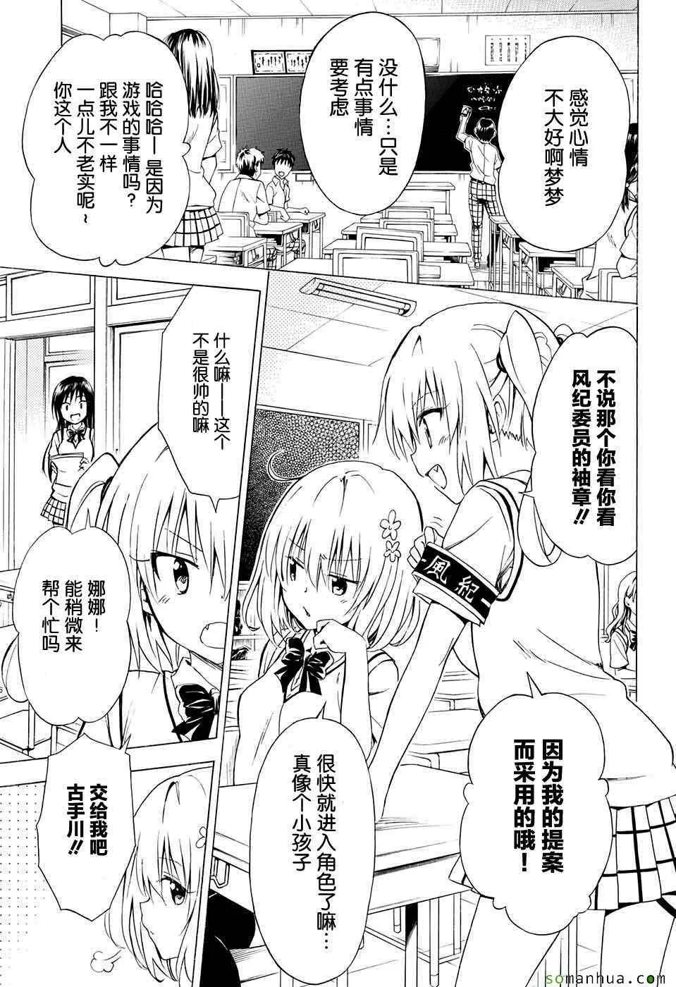 第64话 第11页