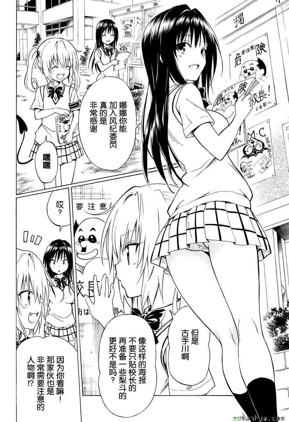 第64话 第12页