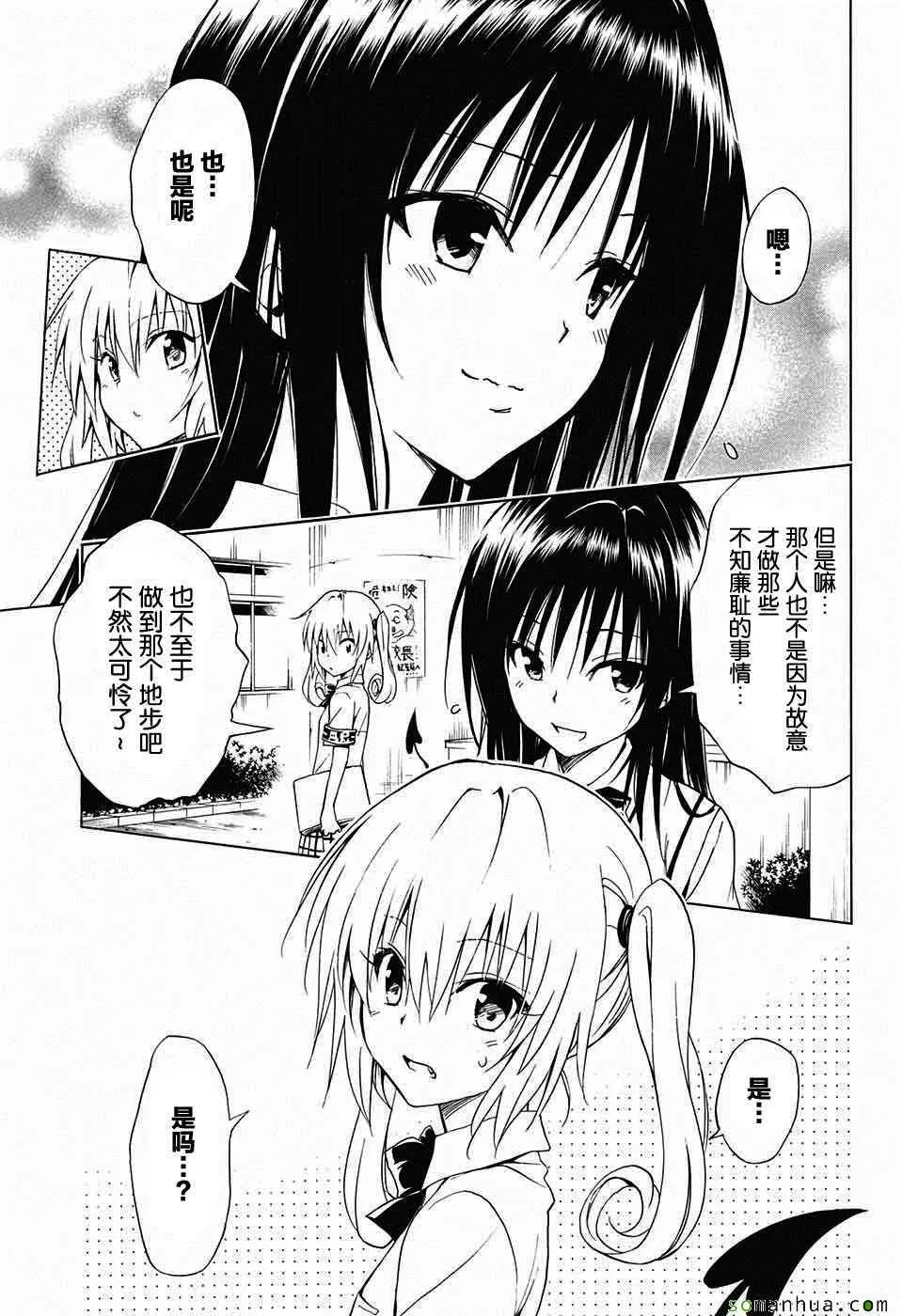 第64话 第13页