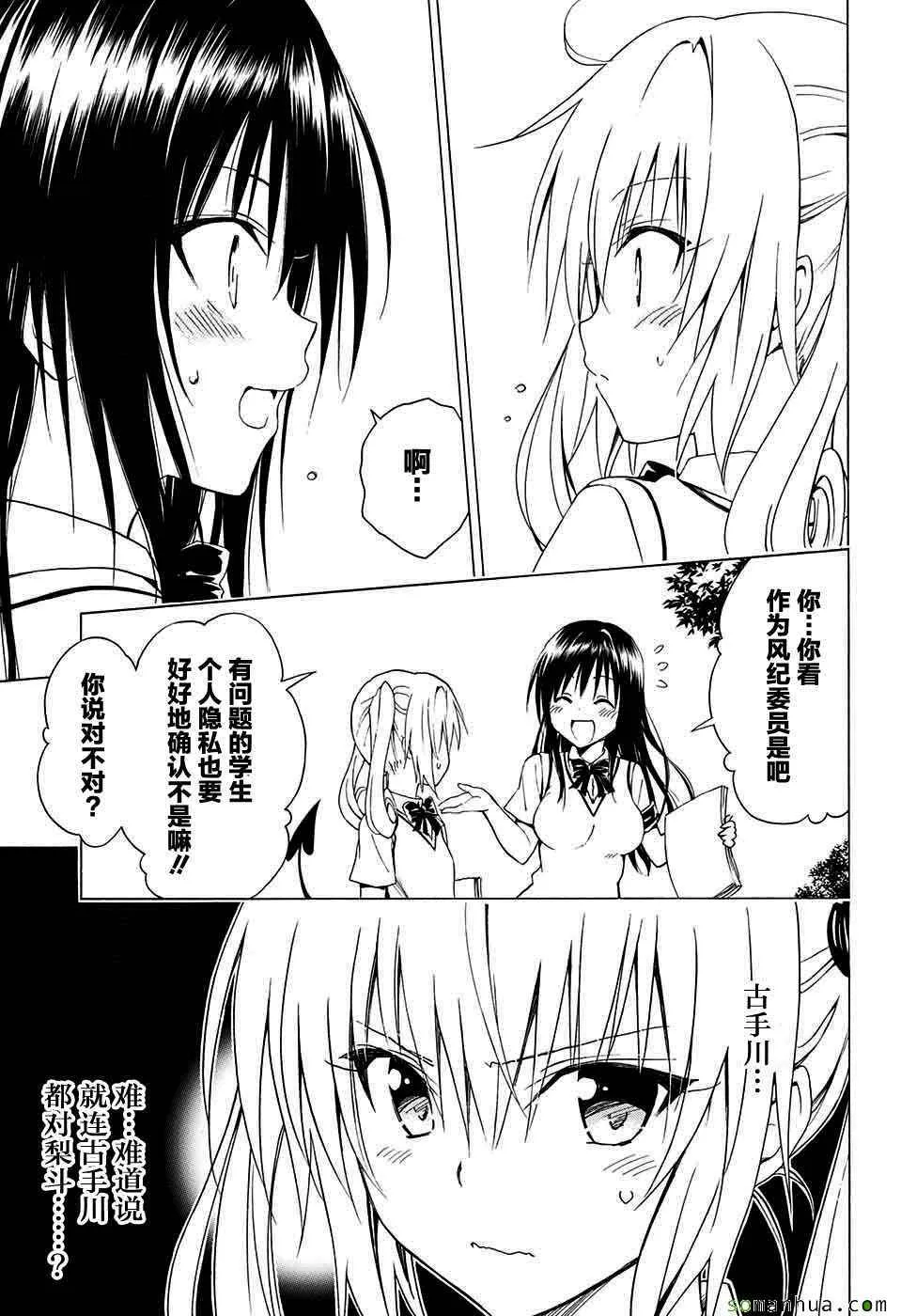 第64话 第14页