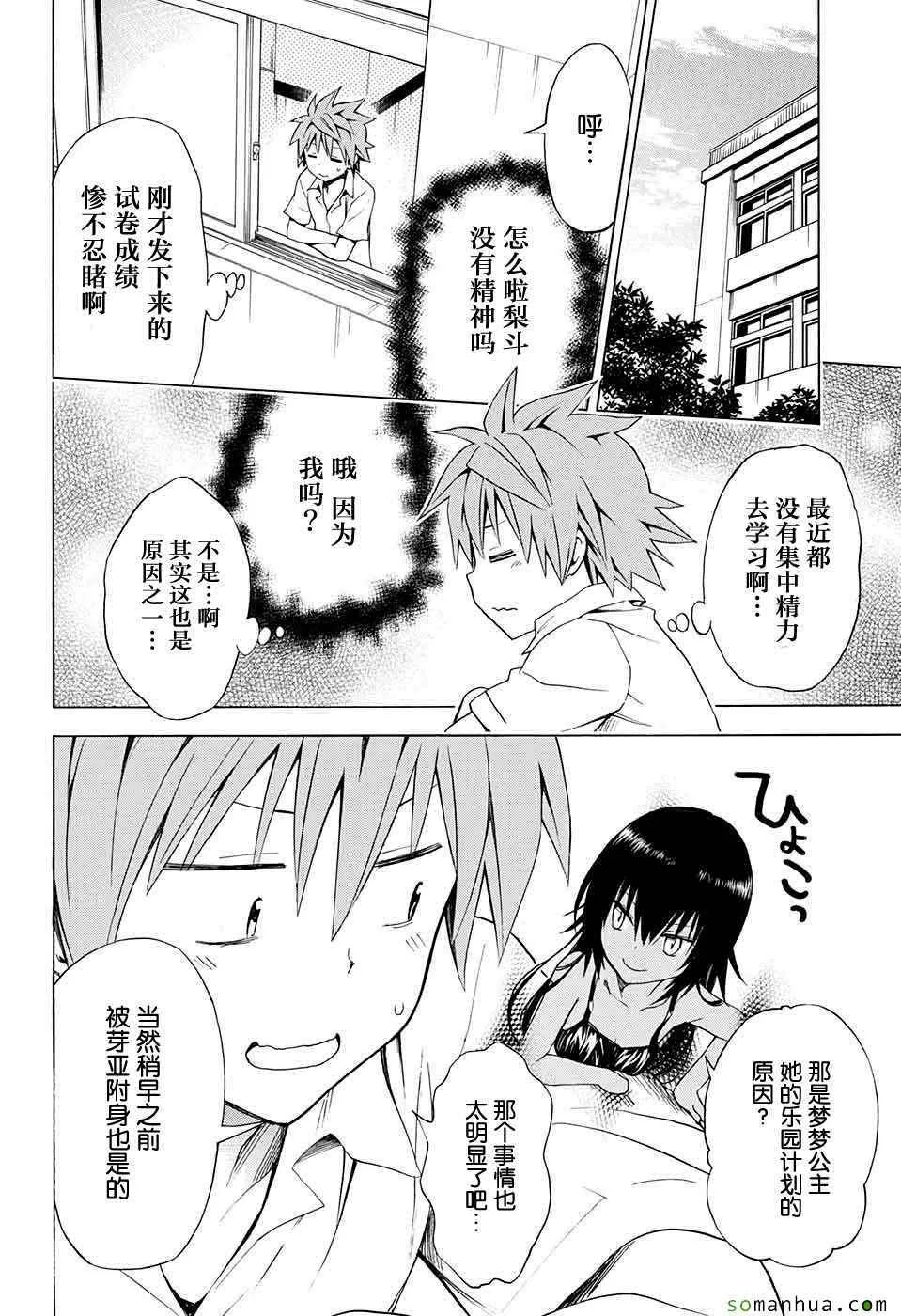 第64话 第15页