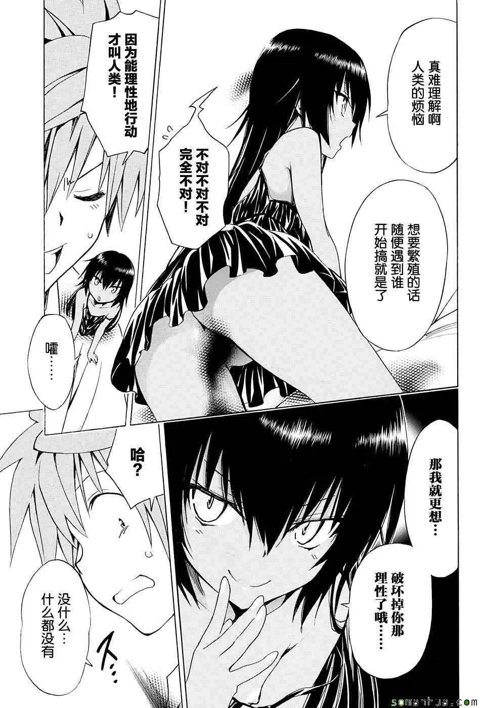 第64话 第16页