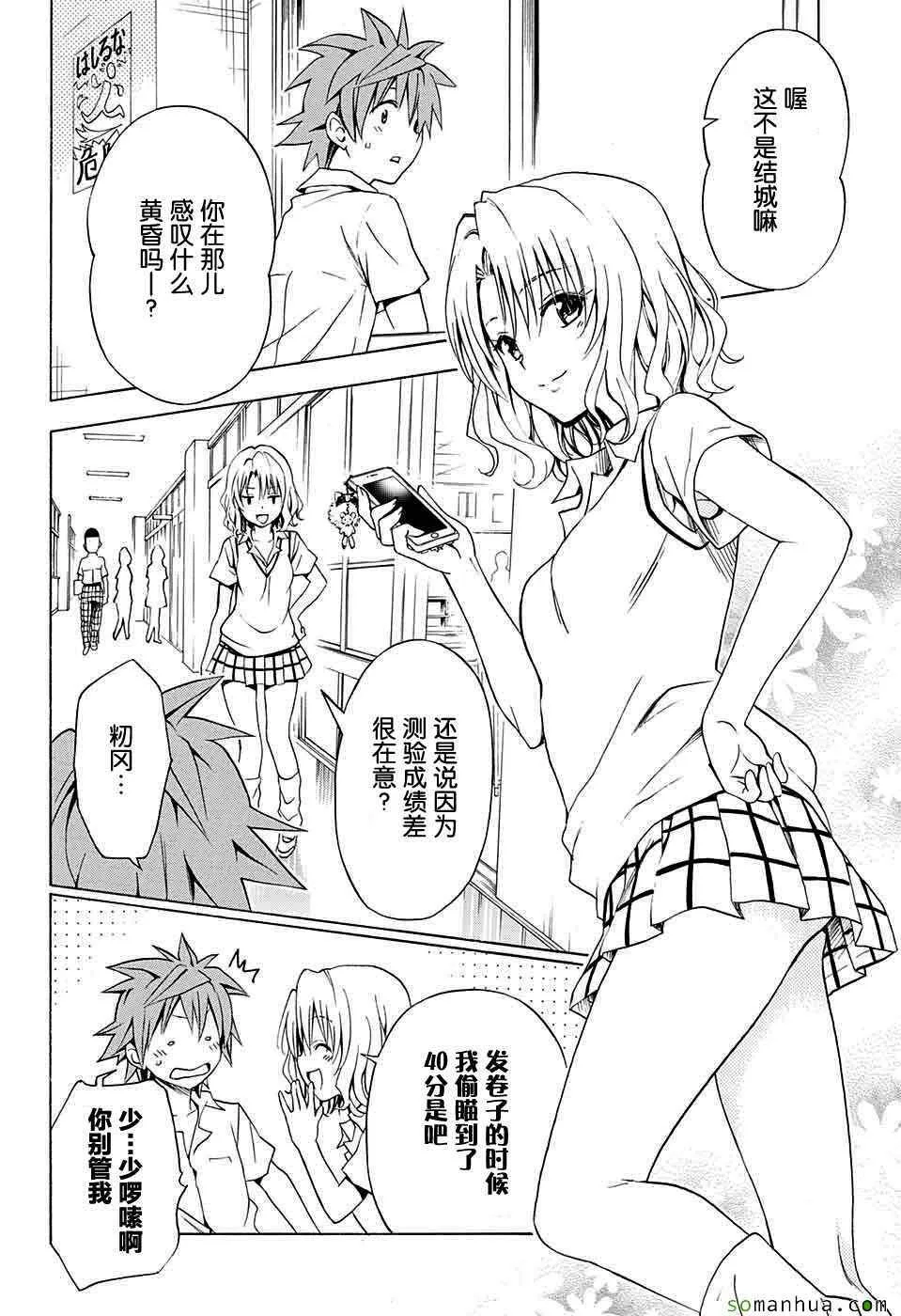 第64话 第17页