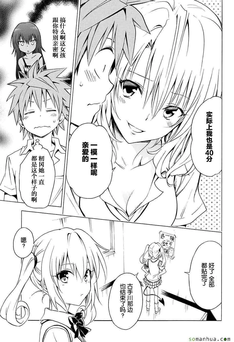 第64话 第18页