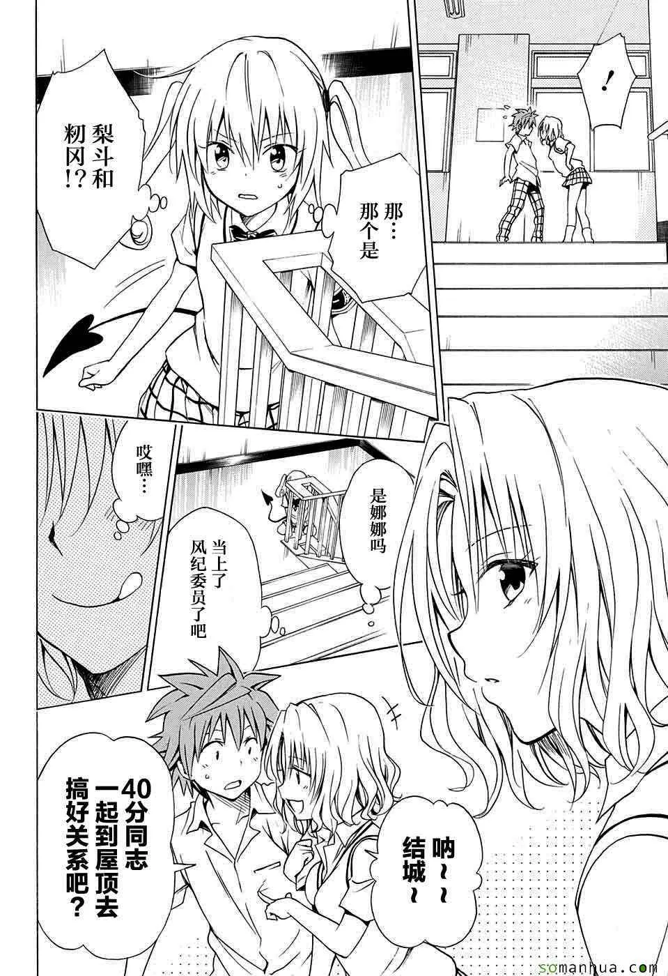 第64话 第19页