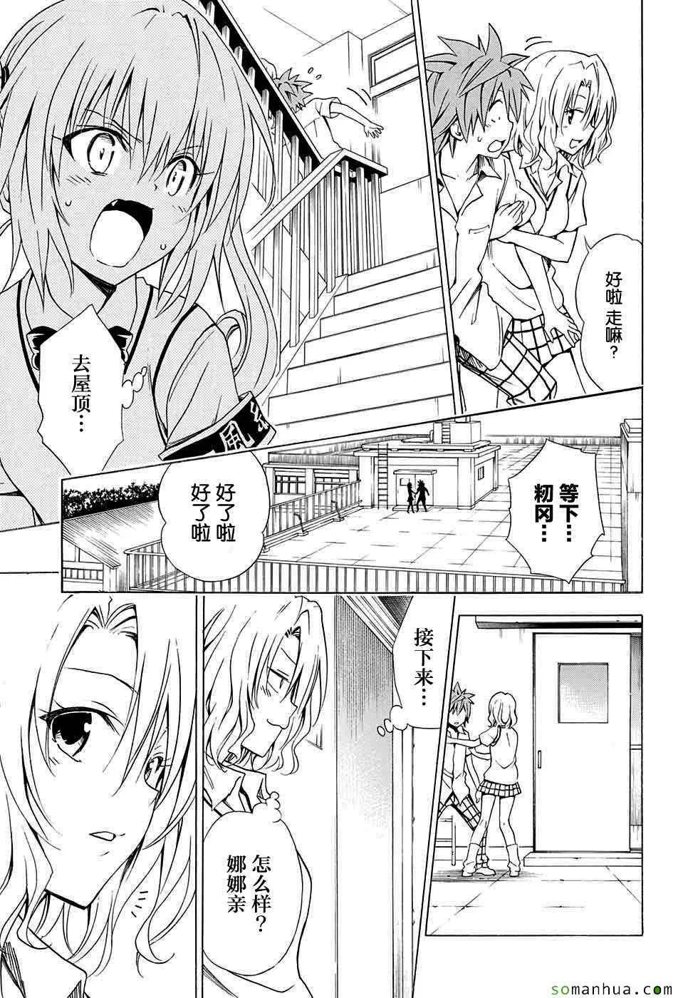 第64话 第21页