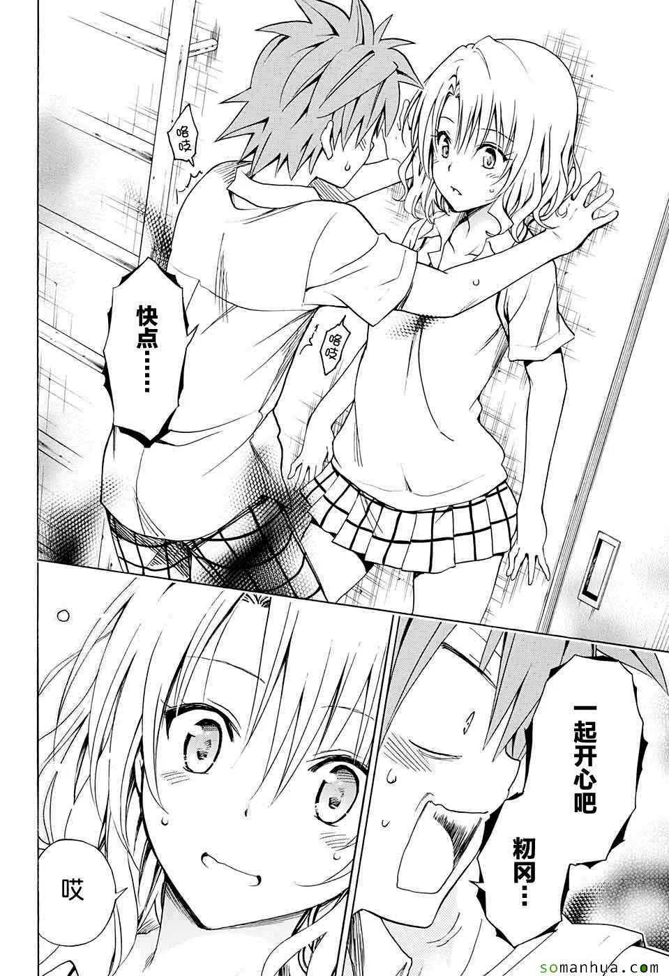 第64话 第22页