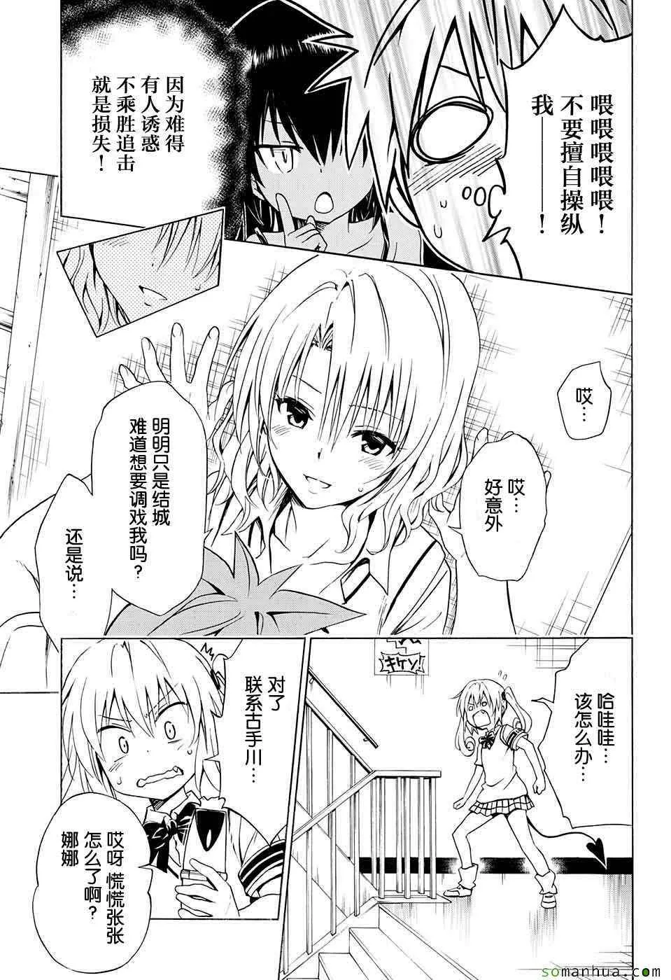 第64话 第23页