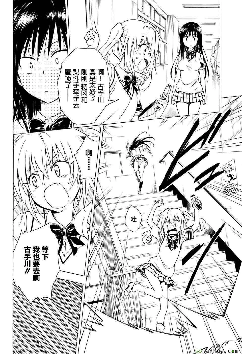 第64话 第24页
