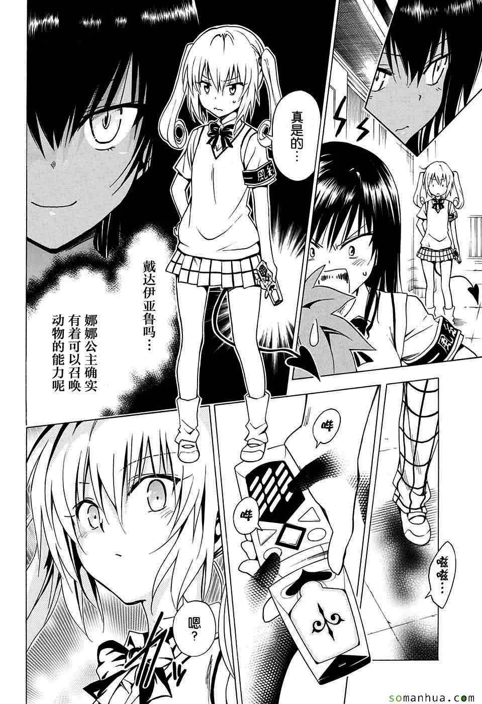 第64话 第26页