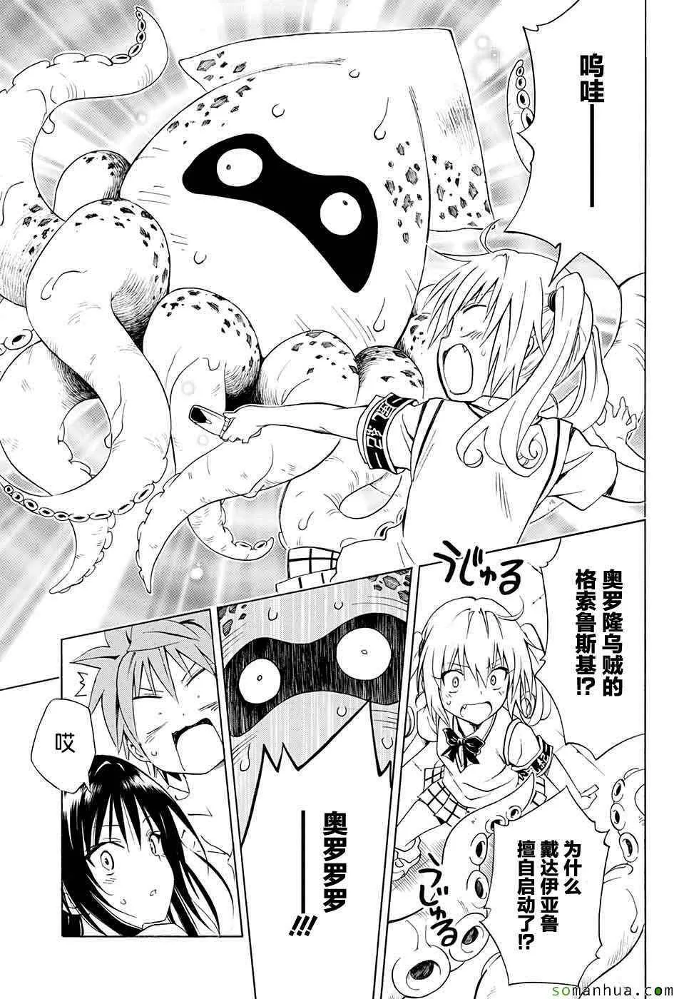 第64话 第27页