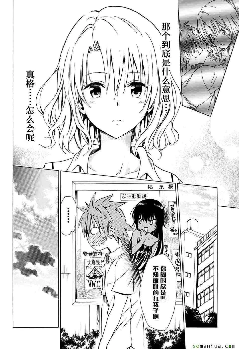 第64话 第33页