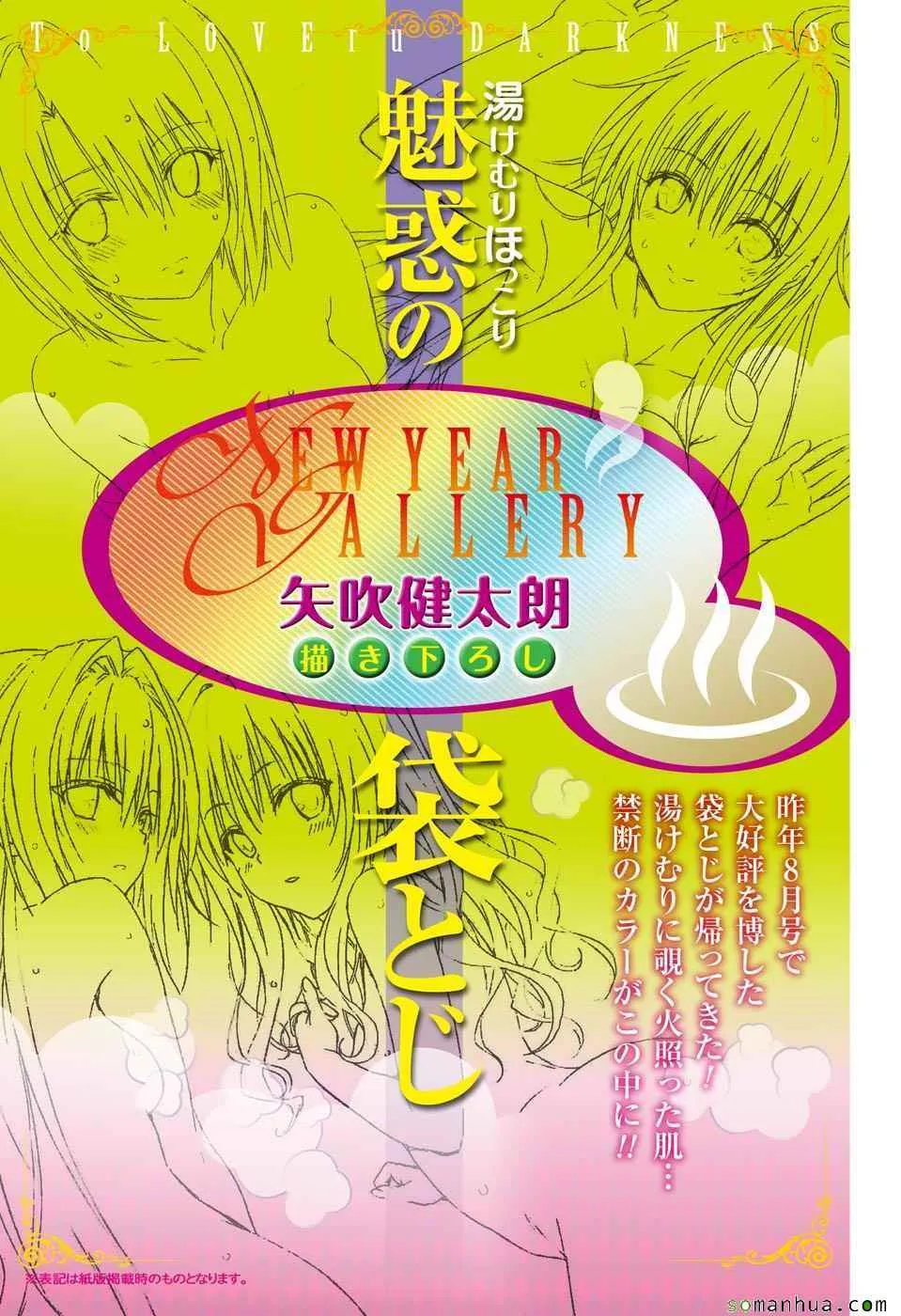 第63话 第2页