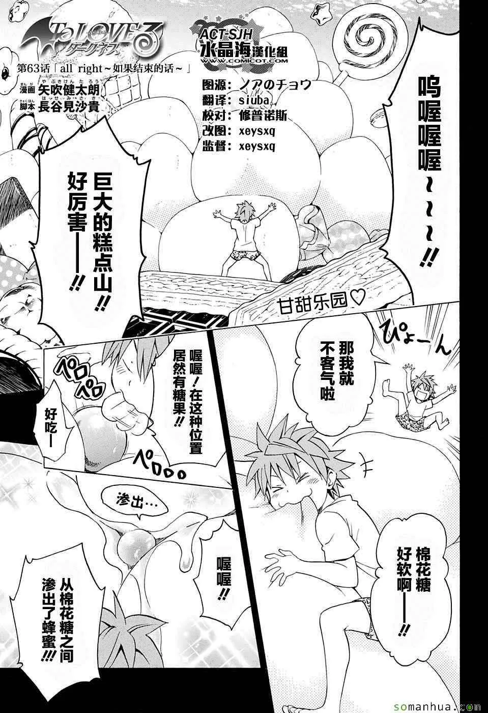 第63话 第8页