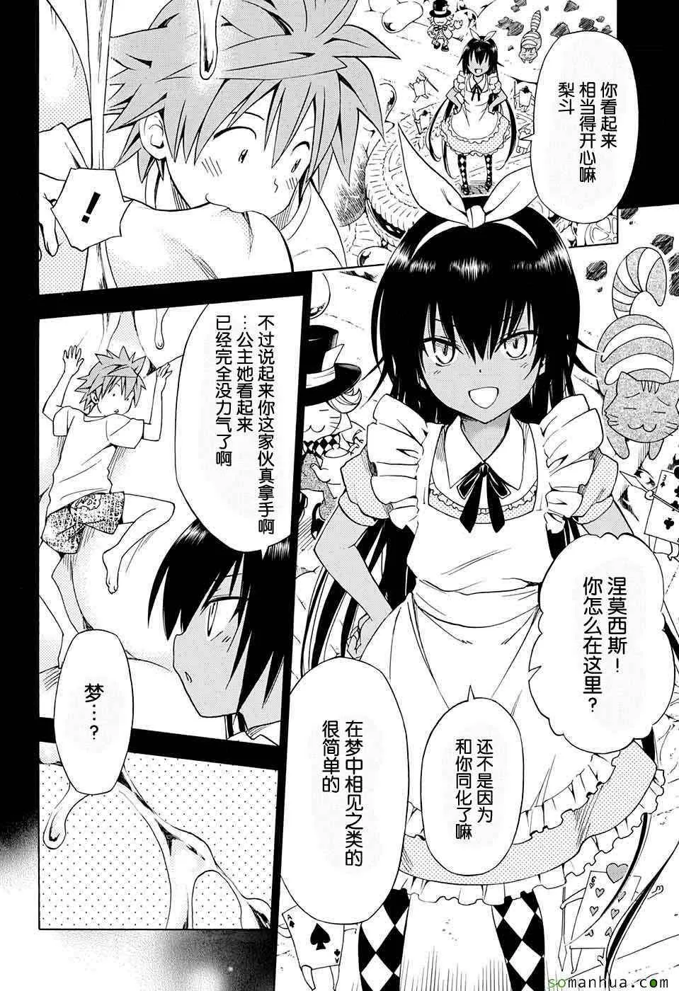 第63话 第9页