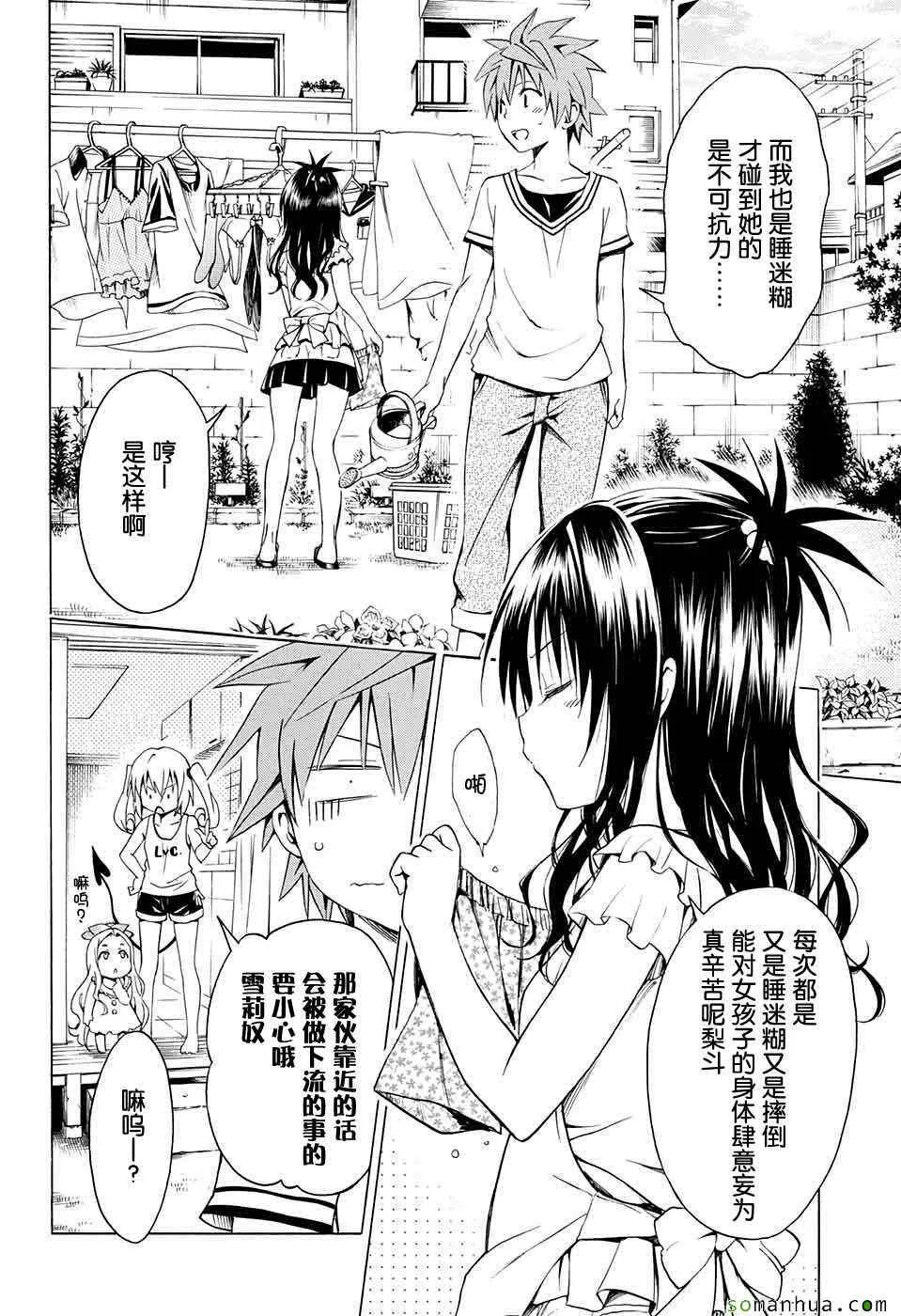 第63话 第12页