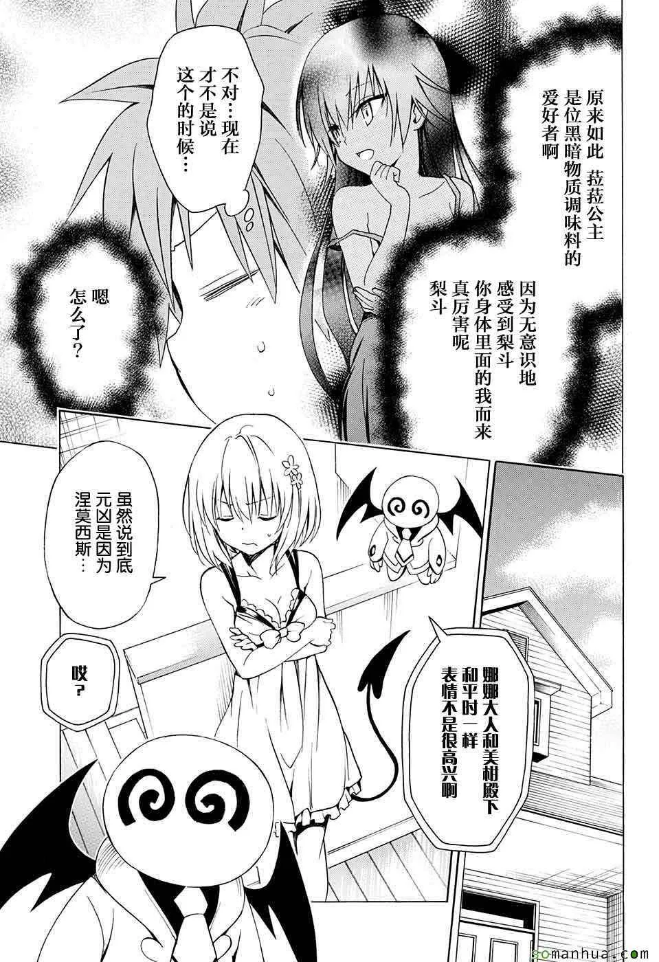 第63话 第13页