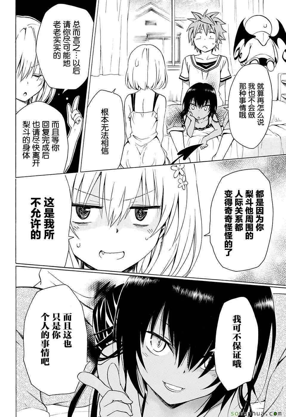 第63话 第16页