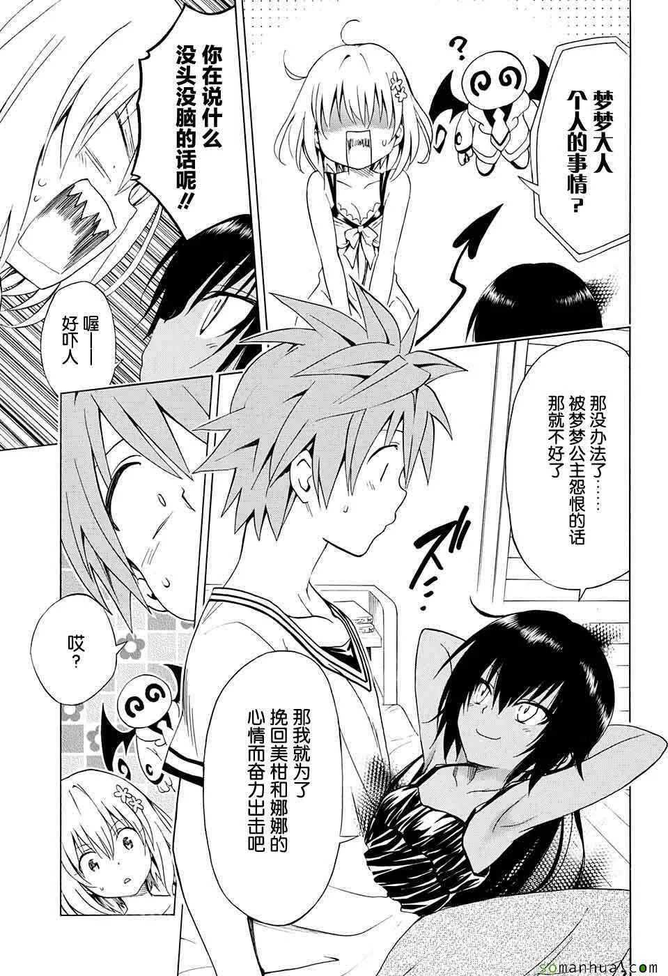 第63话 第17页