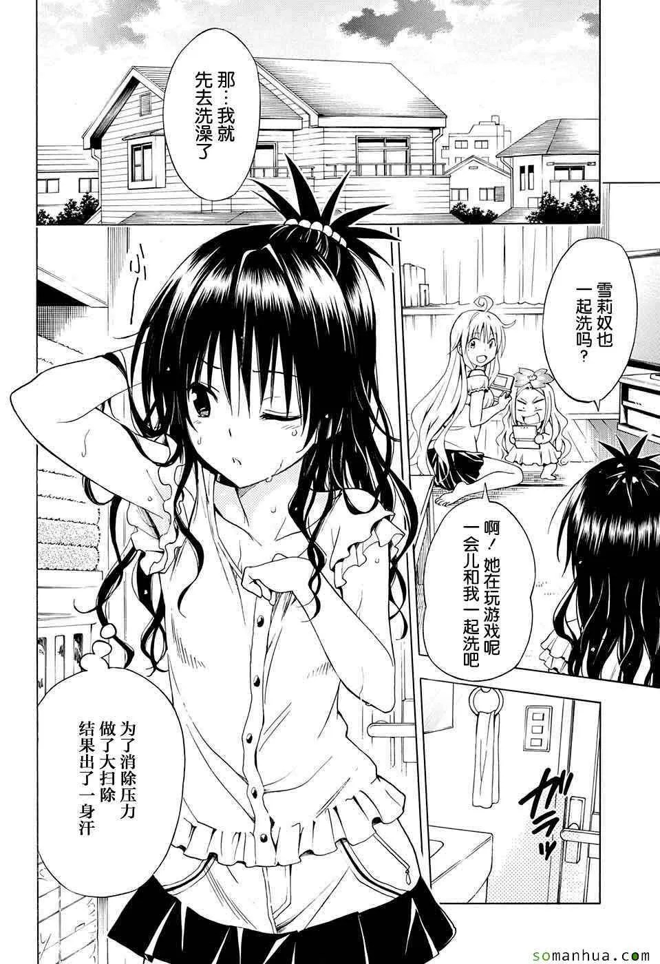 第63话 第18页
