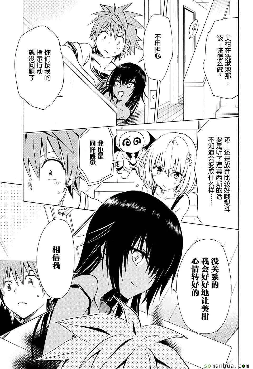 第63话 第19页