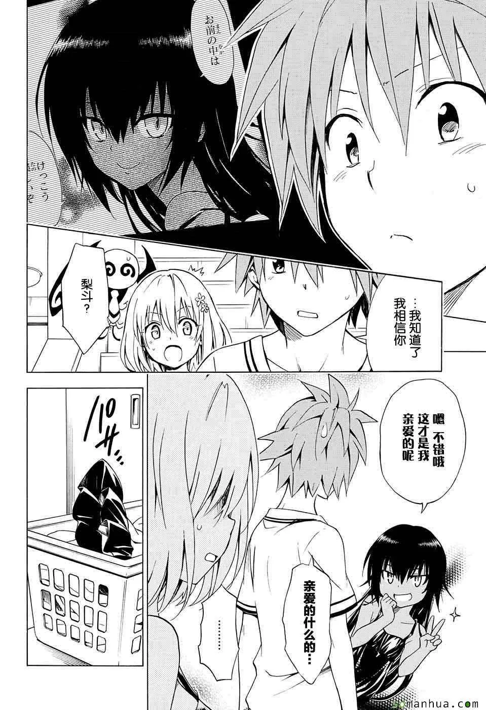 第63话 第20页