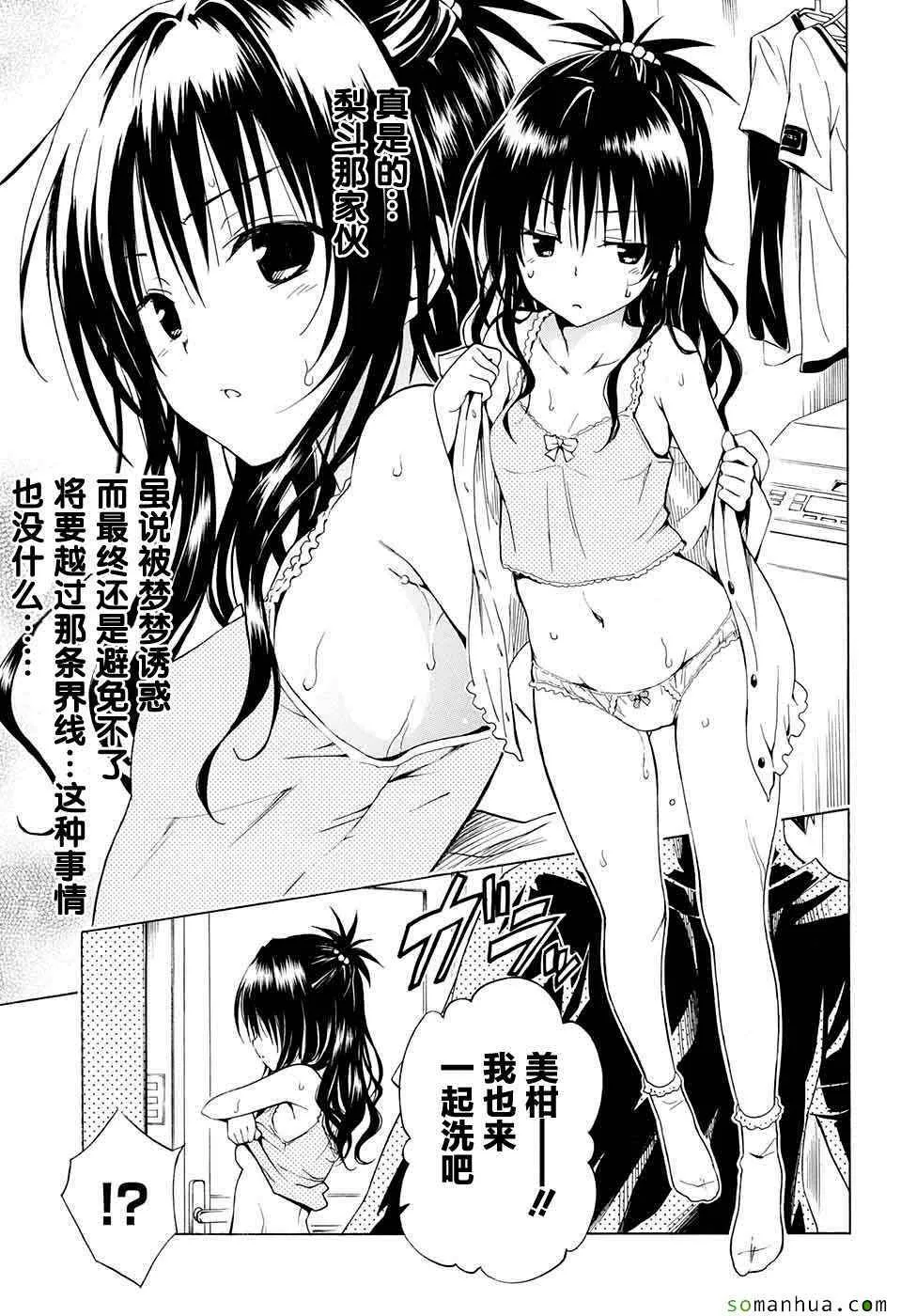 第63话 第21页