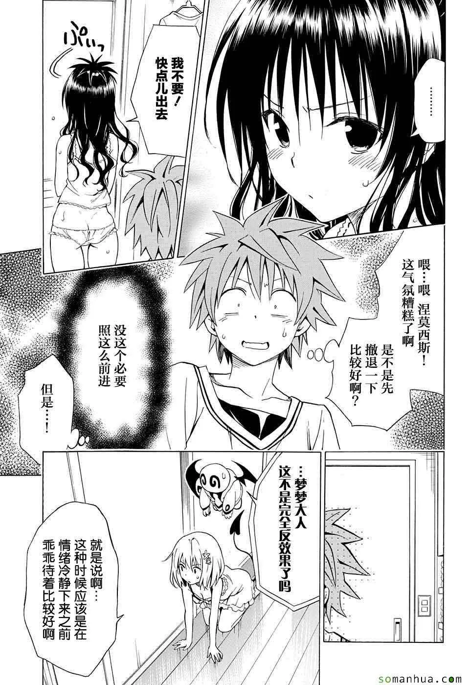 第63话 第22页