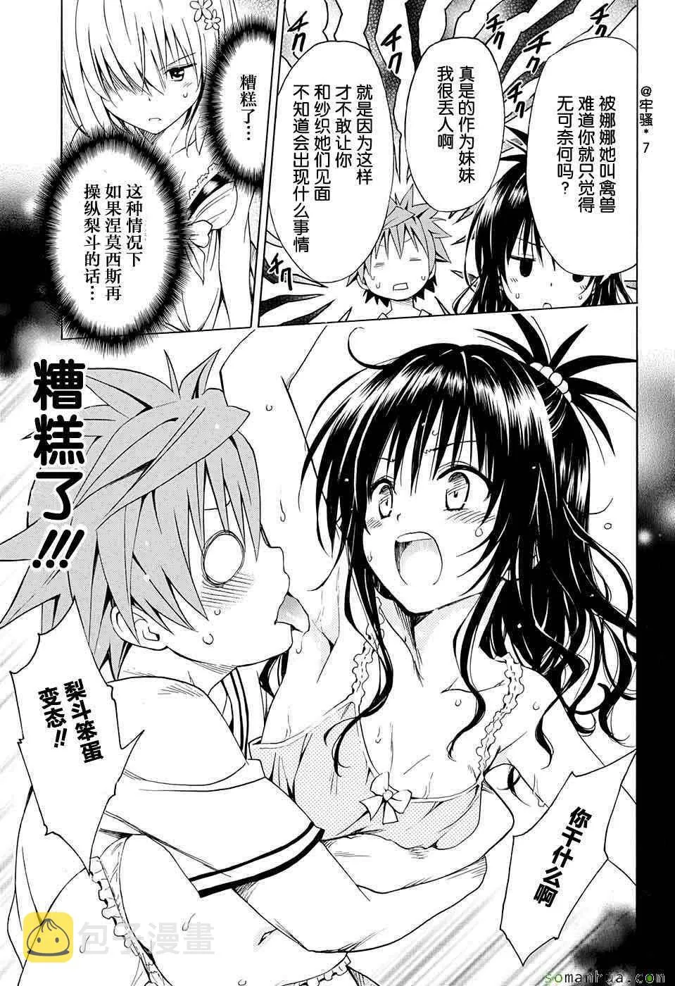第63话 第24页