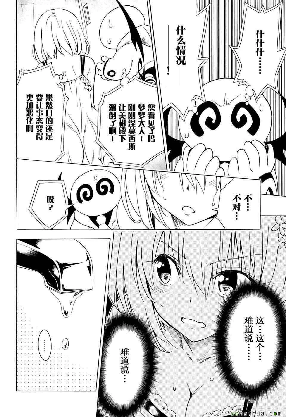 第63话 第29页