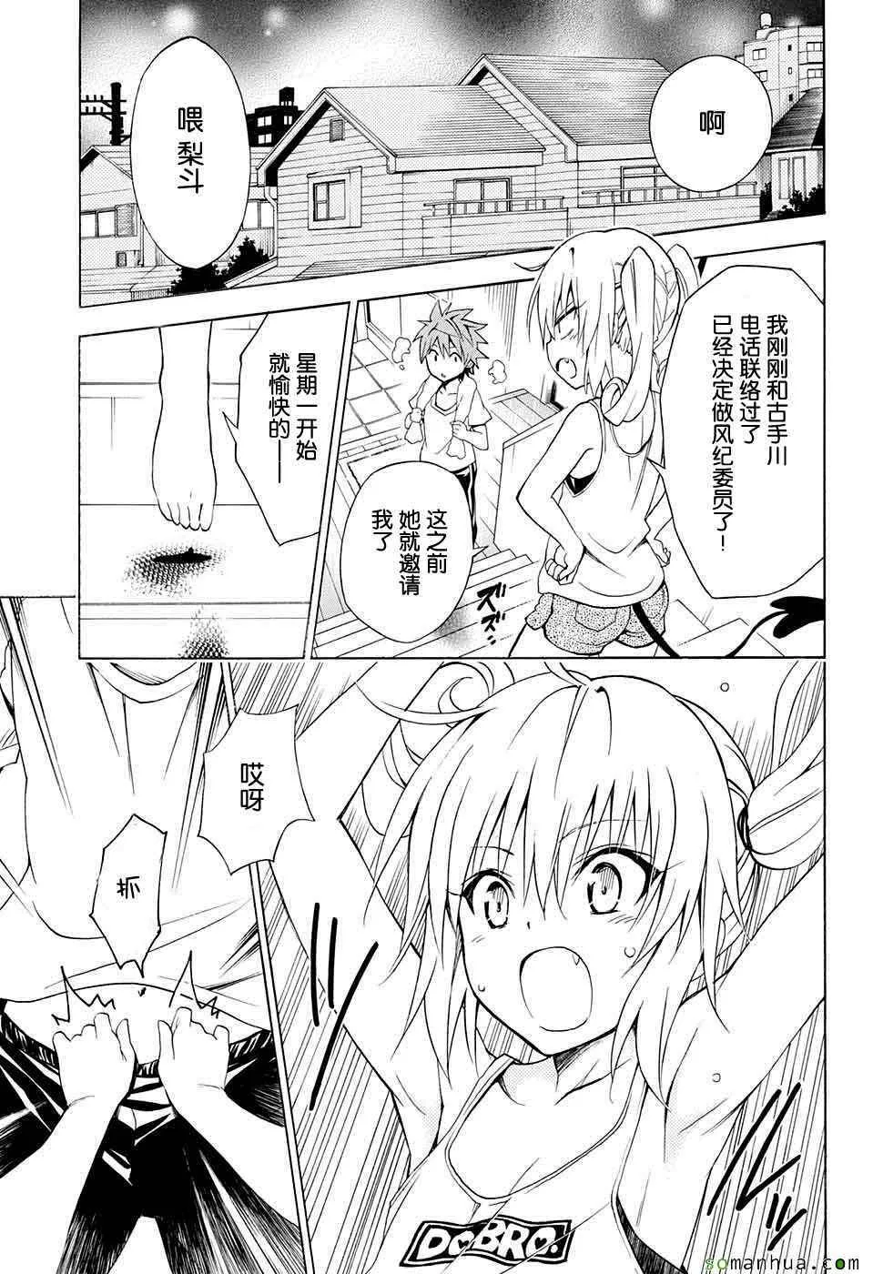 第63话 第32页
