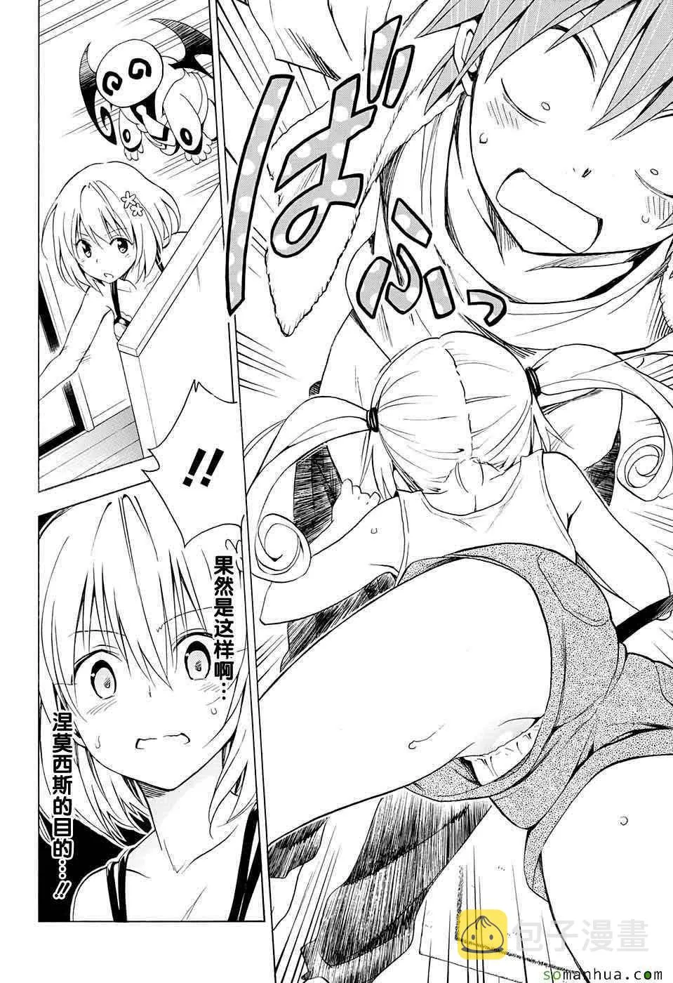 第63话 第33页