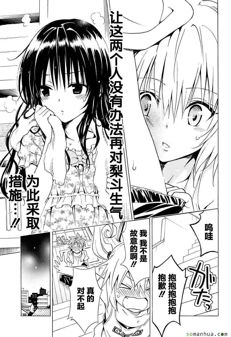 第63话 第34页
