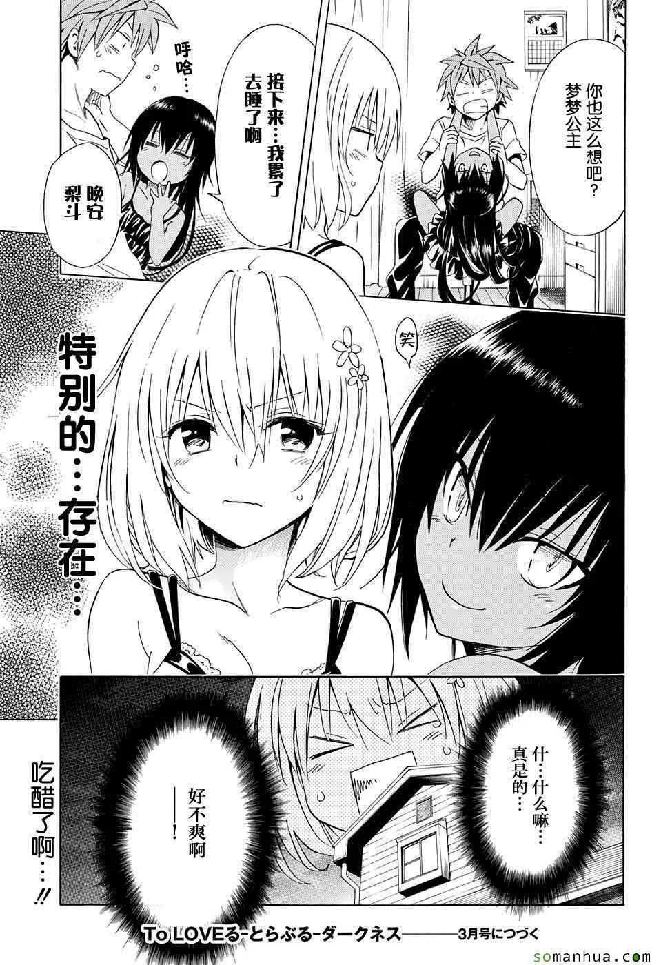 第63话 第36页