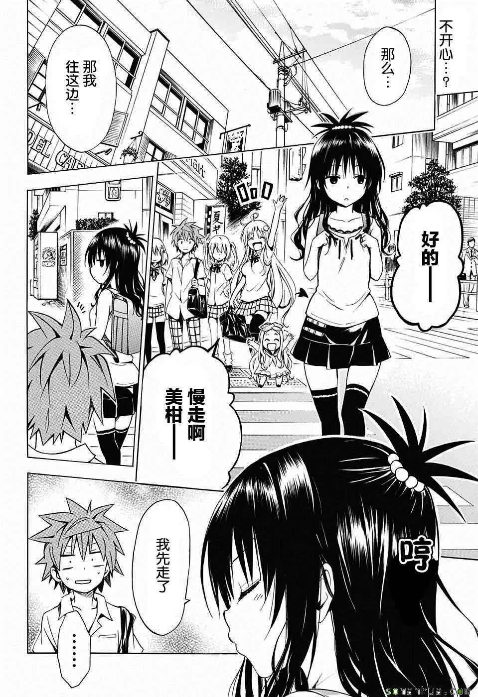 第62话 第3页
