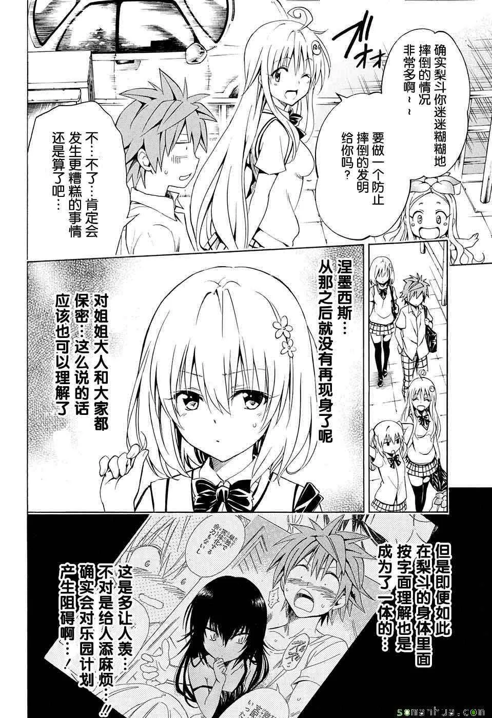 第62话 第5页