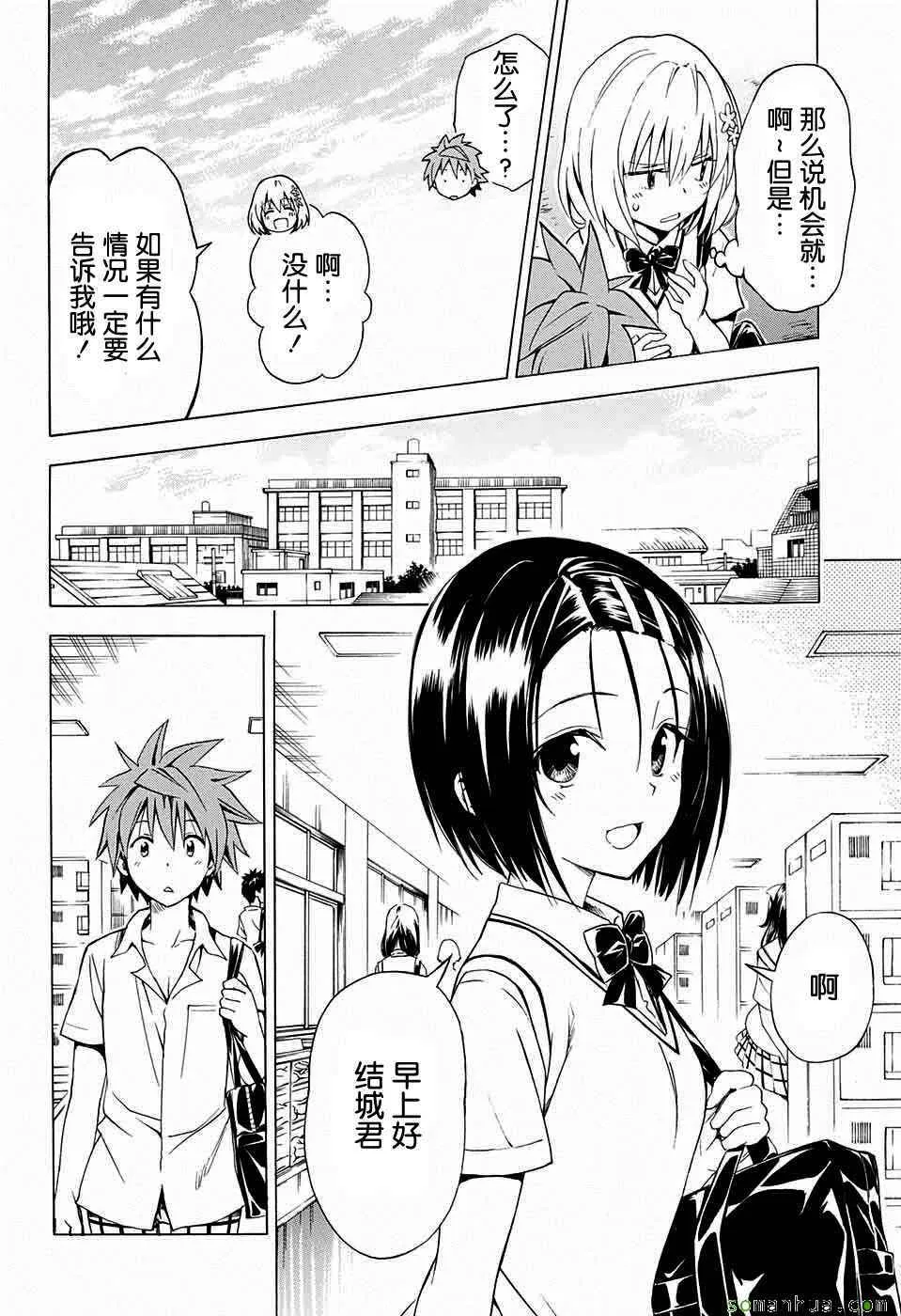 第62话 第7页