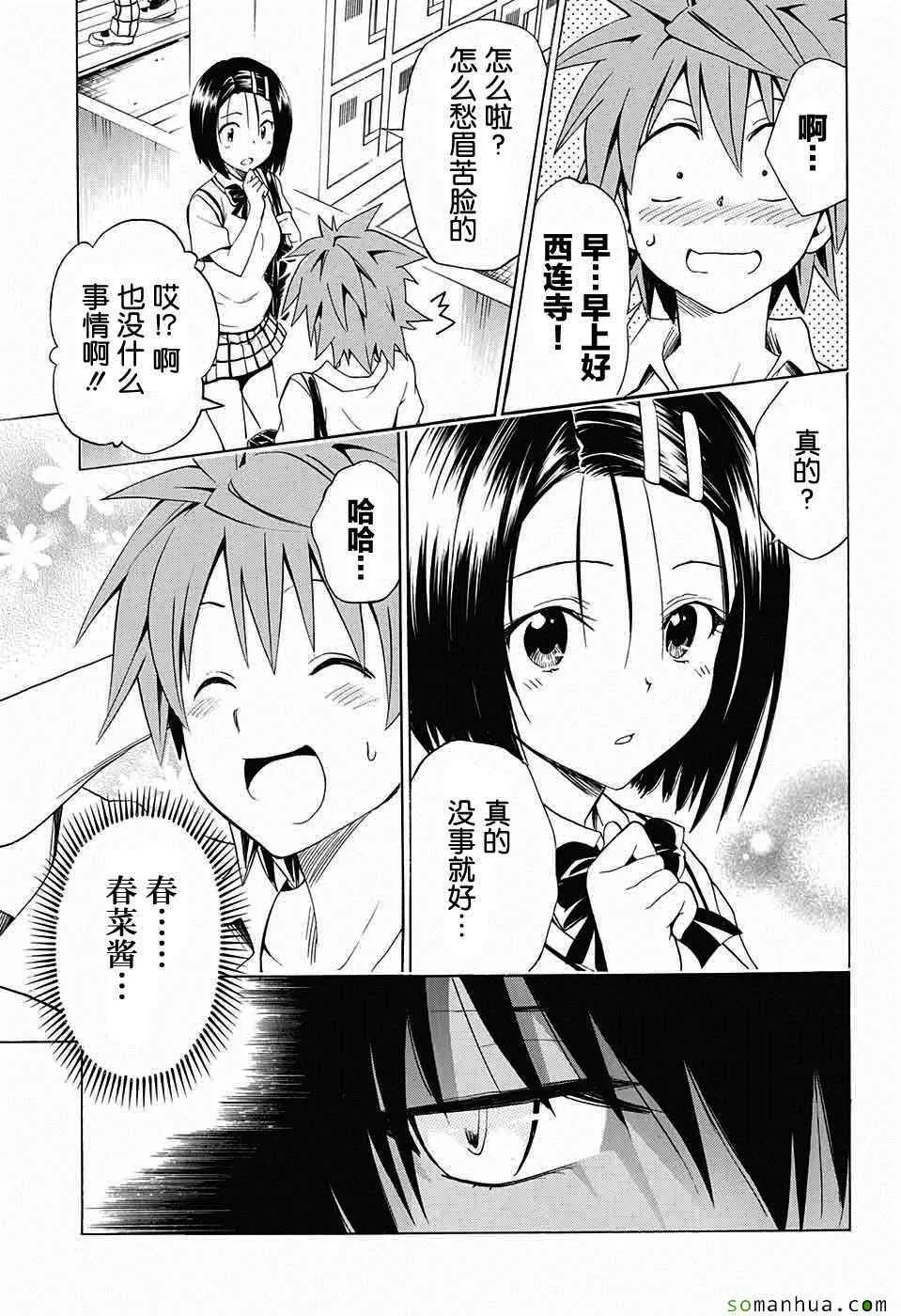 第62话 第8页
