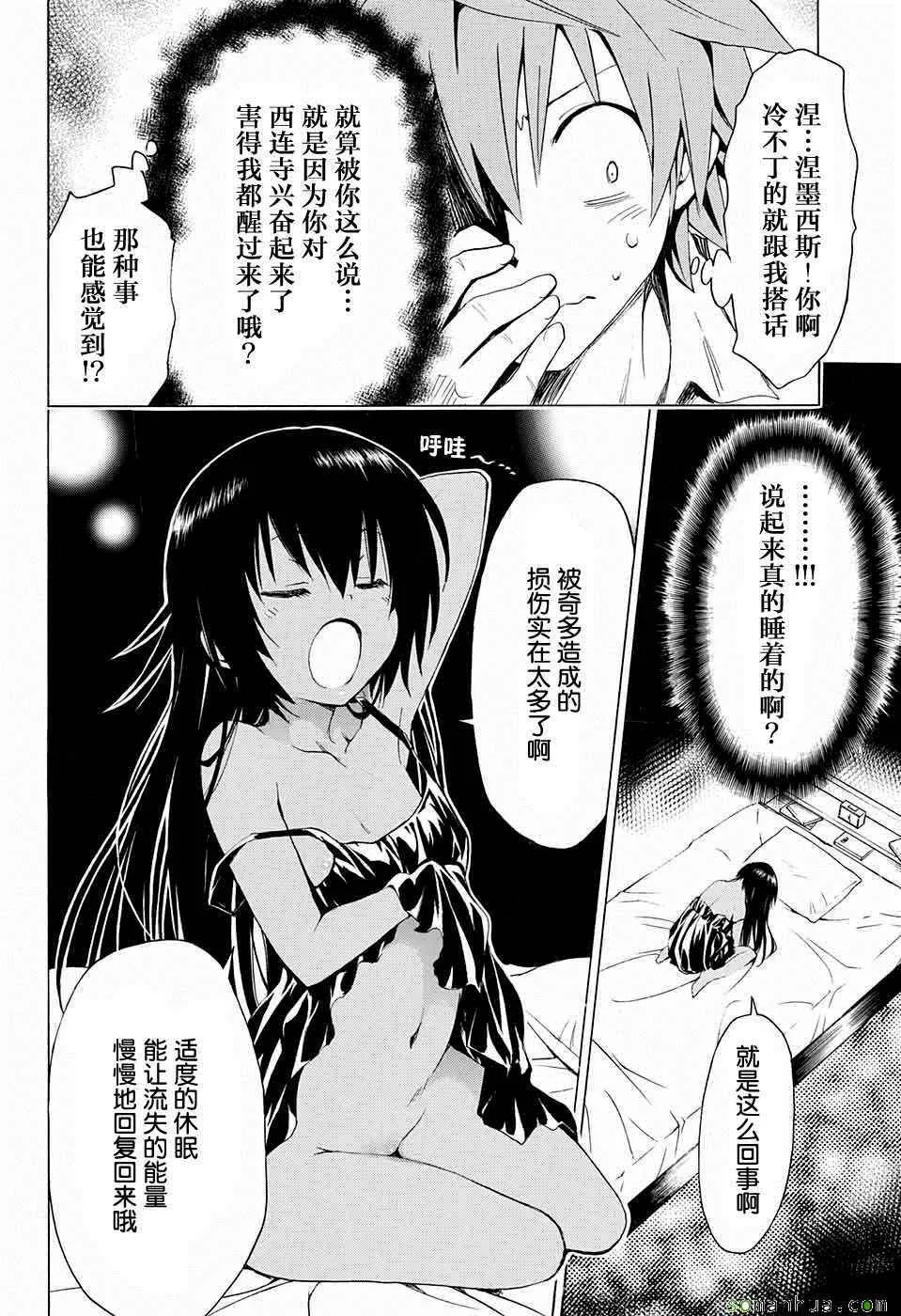 第62话 第11页