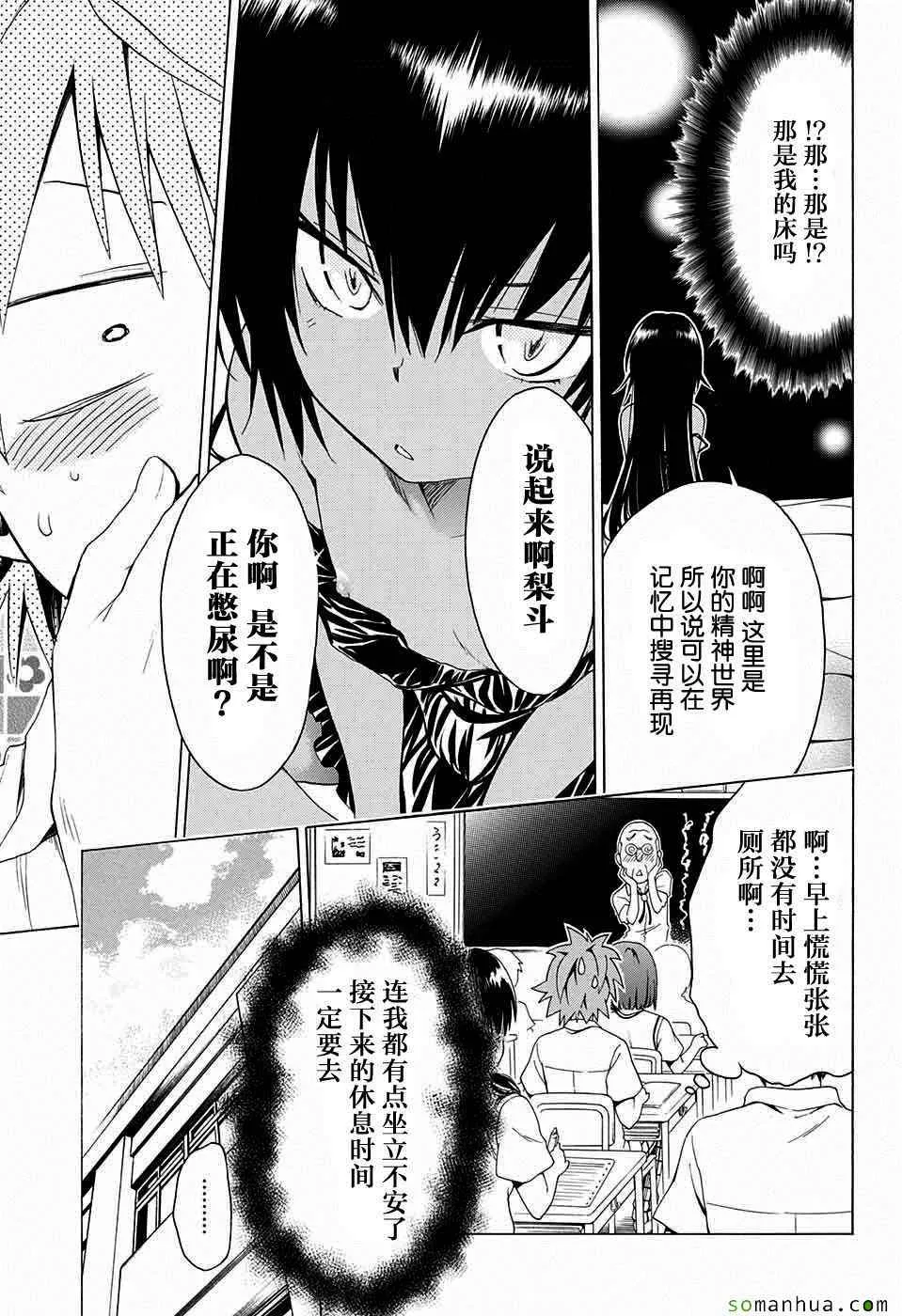 第62话 第12页