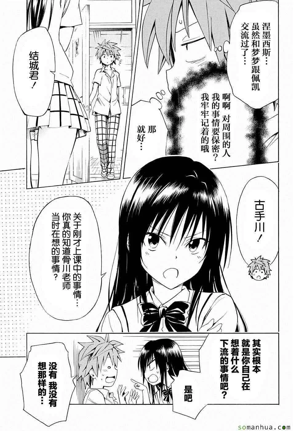 第62话 第14页
