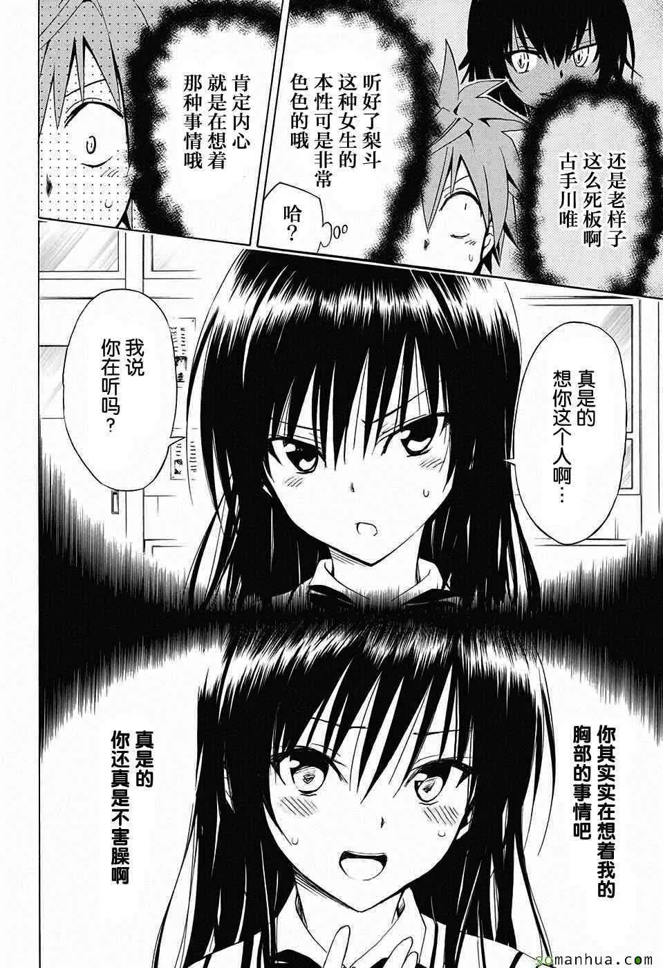 第62话 第15页