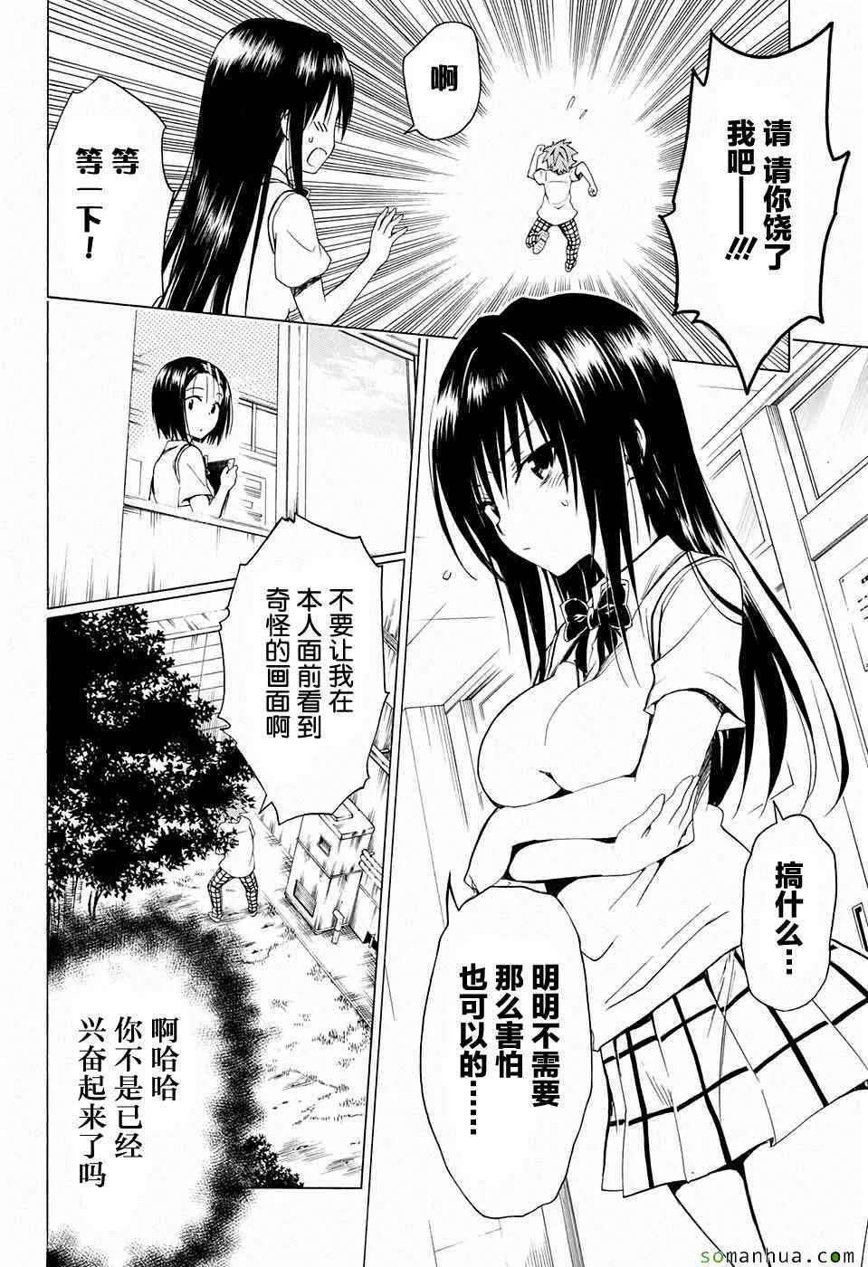 第62话 第17页