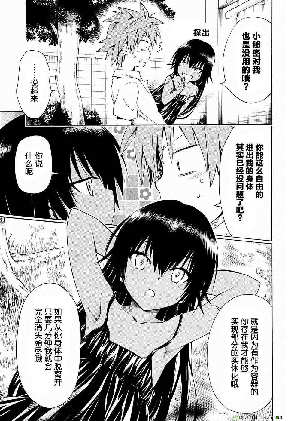 第62话 第18页