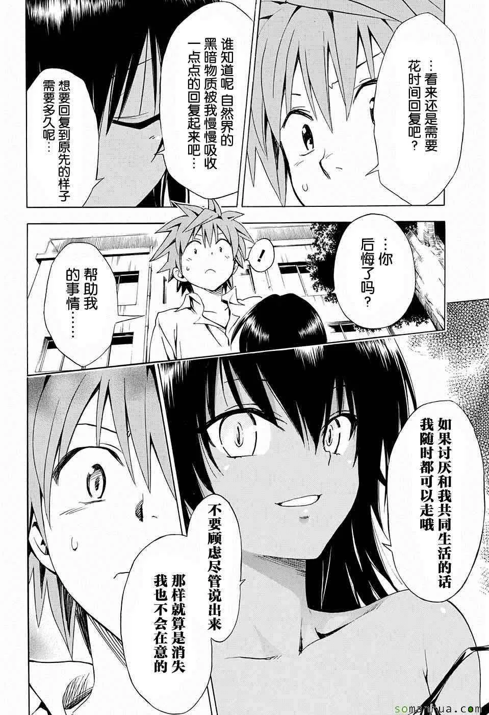 第62话 第19页