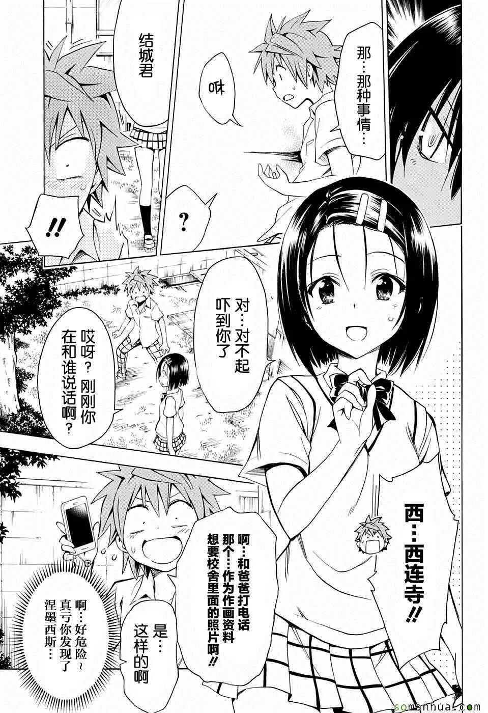 第62话 第20页