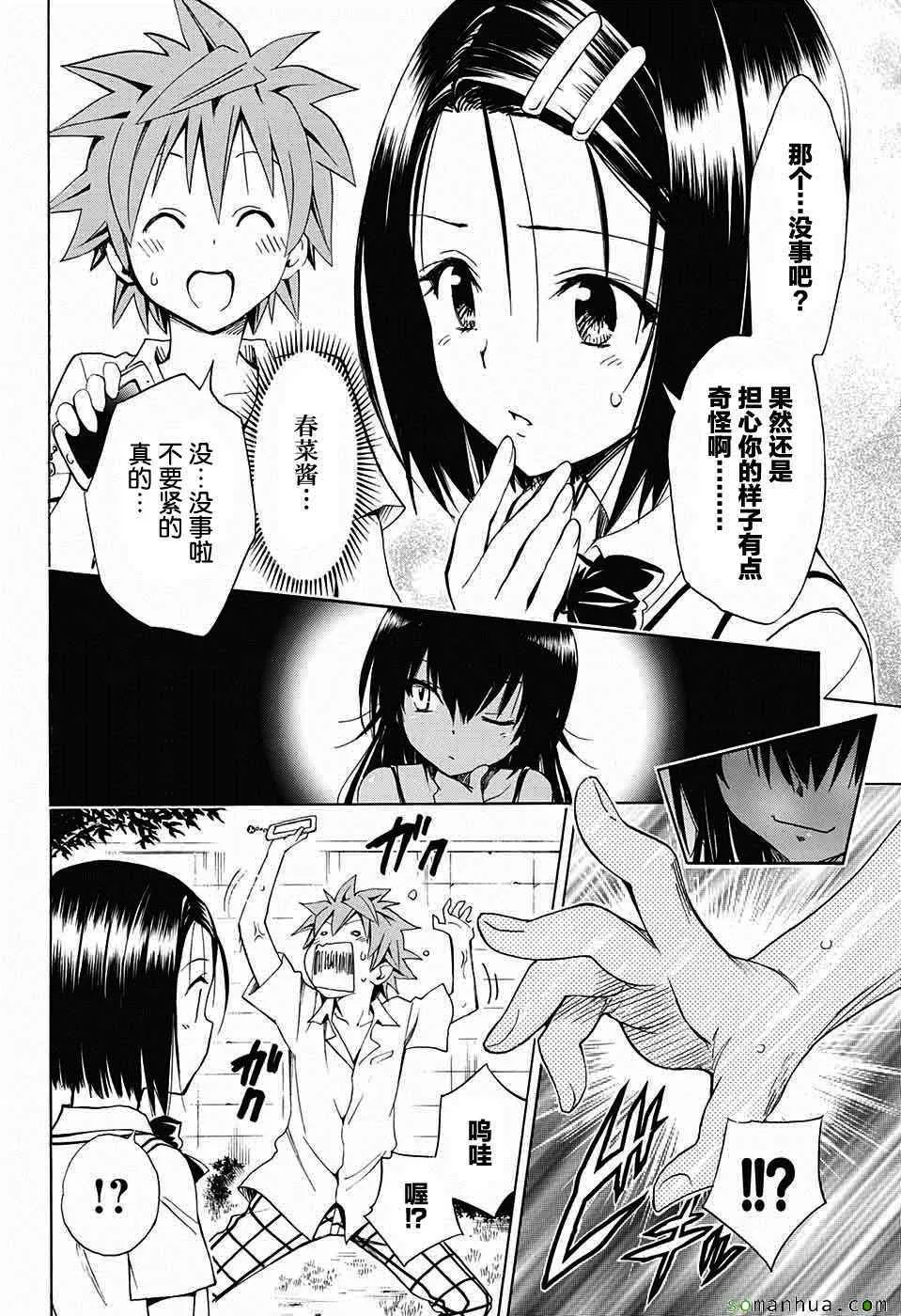 第62话 第21页