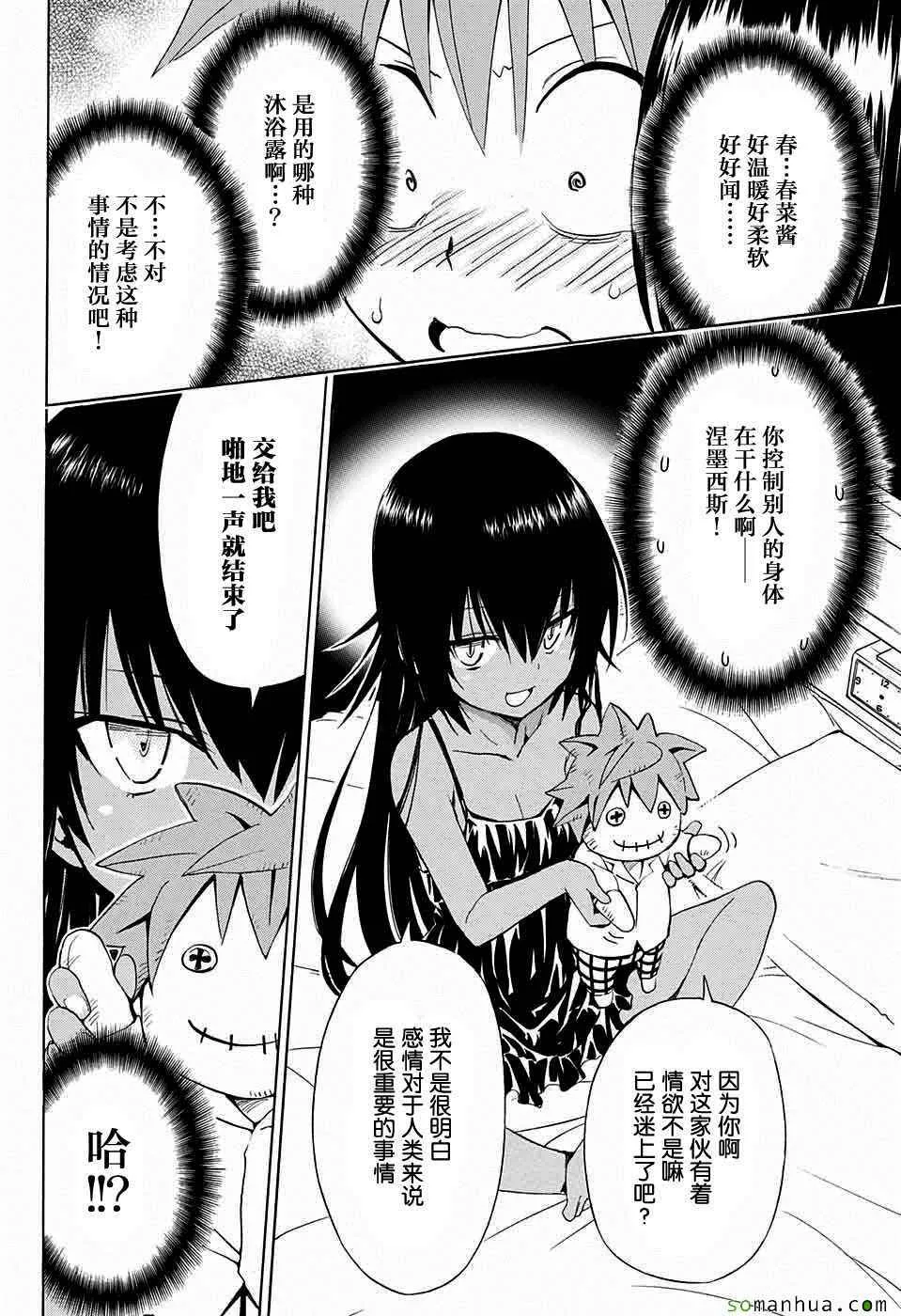 第62话 第23页
